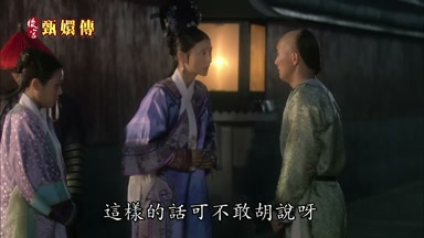 這樣的話可不敢胡說呀