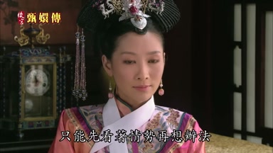只能先看著情勢再想辦法