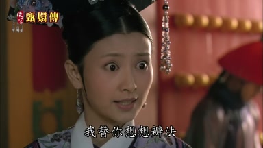 我替你想想辦法