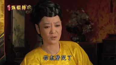 你怎麼哭了