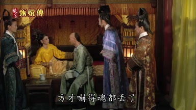 方纔嚇得魂都丟了