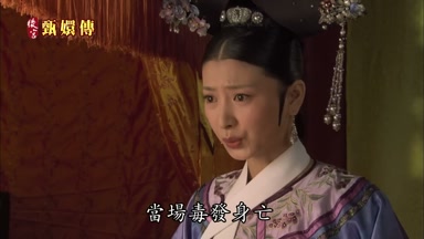 當場毒發身亡