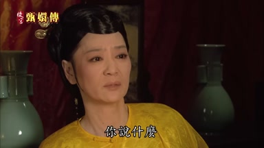 你說什麼