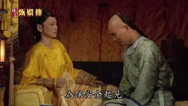 為保安全起見