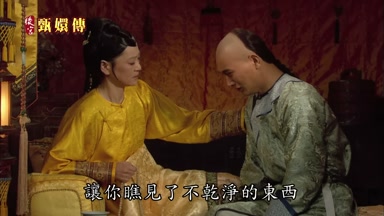 讓你瞧見了不乾淨的東西