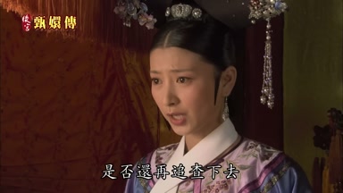 是否還再追查下去