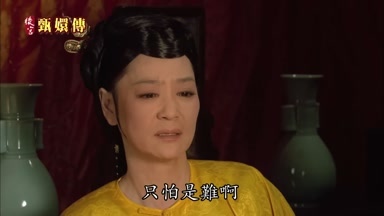 只怕是難啊