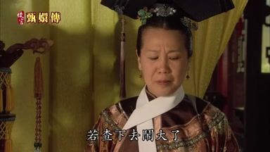 若查下去鬧大