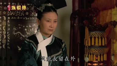只能長留在外