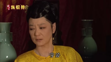 芳若