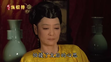 怕擾了太后的心思