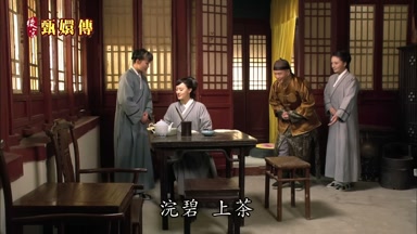 浣碧上茶