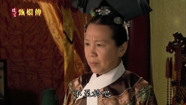 不至於吧