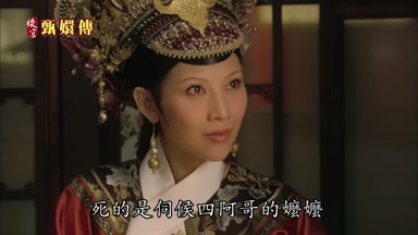 死的是伺候四阿哥的嬤嬤