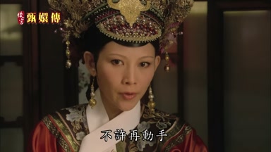 前不許再動手