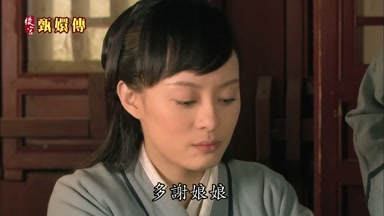 多謝娘娘