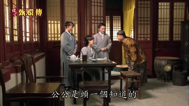 公公是頭一個知道的