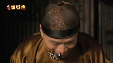 是嗎