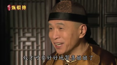 奴才可要好好地賀喜娘娘了