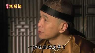 一切就順理成章了