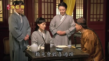 難免會歡喜過頭