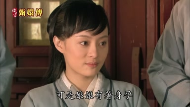 可是娘娘有著身孕
