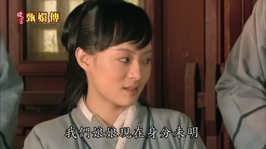 我們娘娘現在身份未明