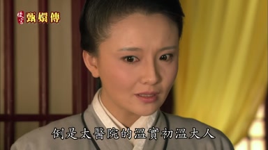 倒是太醫院的溫實初溫大人