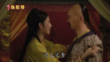 可已定奪