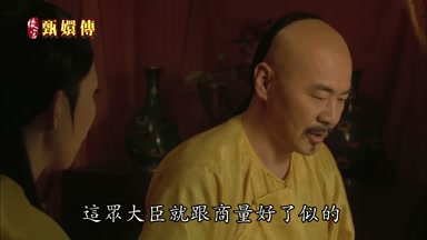 這眾大臣就跟商量好了似的