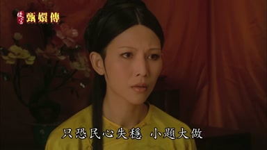 只恐民心失穩小題大做