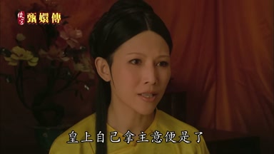 皇上自己拿主意便是了