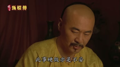 此事硬做亦是不妥