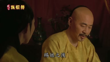 賜姓之後