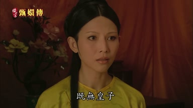 既無皇子