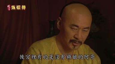 後宮裏有的是沒有額娘的阿哥