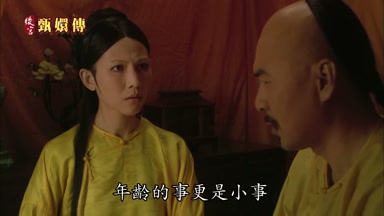 年齡的事更是小事
