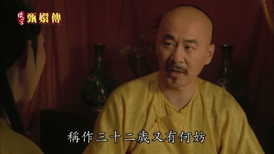 稱作三十二歲又有何妨