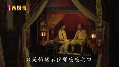 只是怕堵不住那悠悠之口