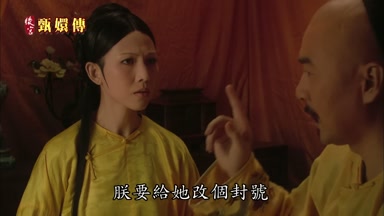 朕要給她改個封號