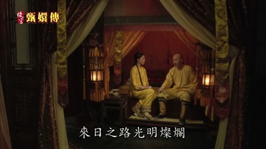 來日之路光明燦爛