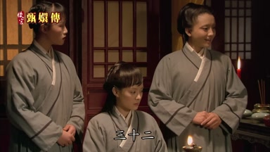 三十二