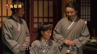 我們娘子怎麼像三十二歲呢