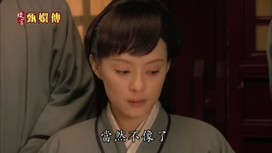 當然不像了
