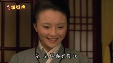 省得再有閒話