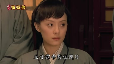 至甘露寺暫住幾日