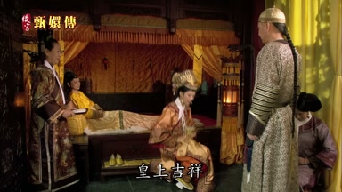 皇上吉祥