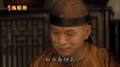 如今再回去