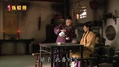 娘子此番回宮
