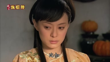 比如
